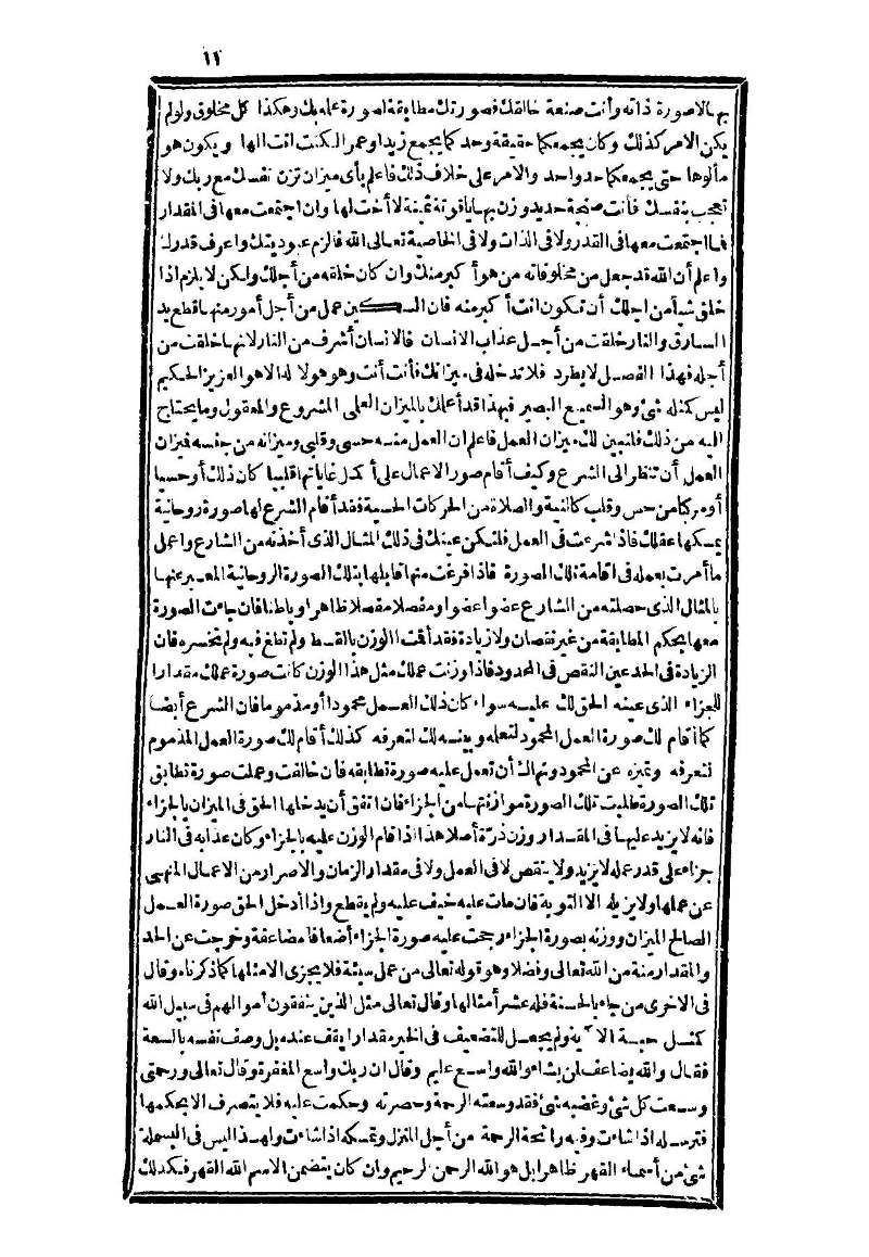 futmak.com - Page 11 - from part Three of the second Boulaq edition